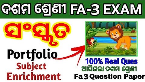10th Class Fa3 Sanskrit Portfolio & Subject Enrichment 2022 23 | Fa3 10th Cl geography Portfolio2023