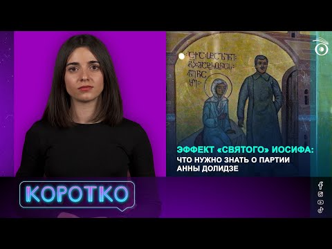 Эффект «святого» Иосифа: ГПЦ затирает изображение Сталина на иконе святой Матроны
