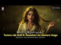 Tumny Jab Zulf E Pareshan Ko Sawara Hoga Male Version Viral Romantic Sufi Qawwali Full 2026 