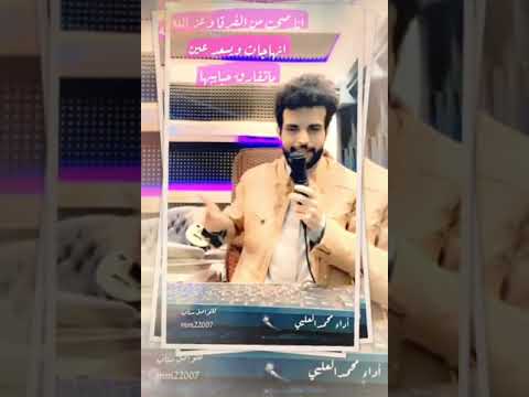 انا صحت من الفرقا من اغاني فتى نجران أداء محمدالعليي