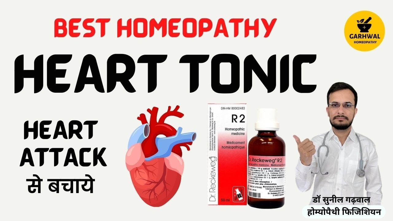 R2 Homeopathic Medicine uses in hindi R2 dr reckeweg R2 homeopathic