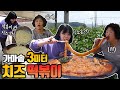 🔥대용량 치즈 2kg🔥 치즈만 6봉지?!... 대왕 가마솥 3m 가래떡 떡볶이 Tteokbokki MUKBANG