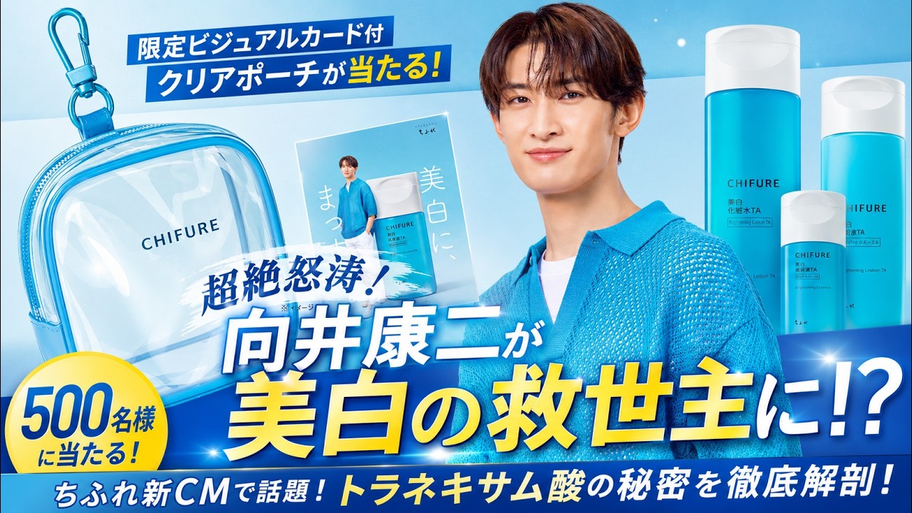 The Stunning Impact of Snow Man's Koji Mukai x Chifure's New CM! A