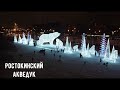 VLOG 123 /VLOGMAS /Ростокинский акведук /Сказка в Москве /Тюбинг