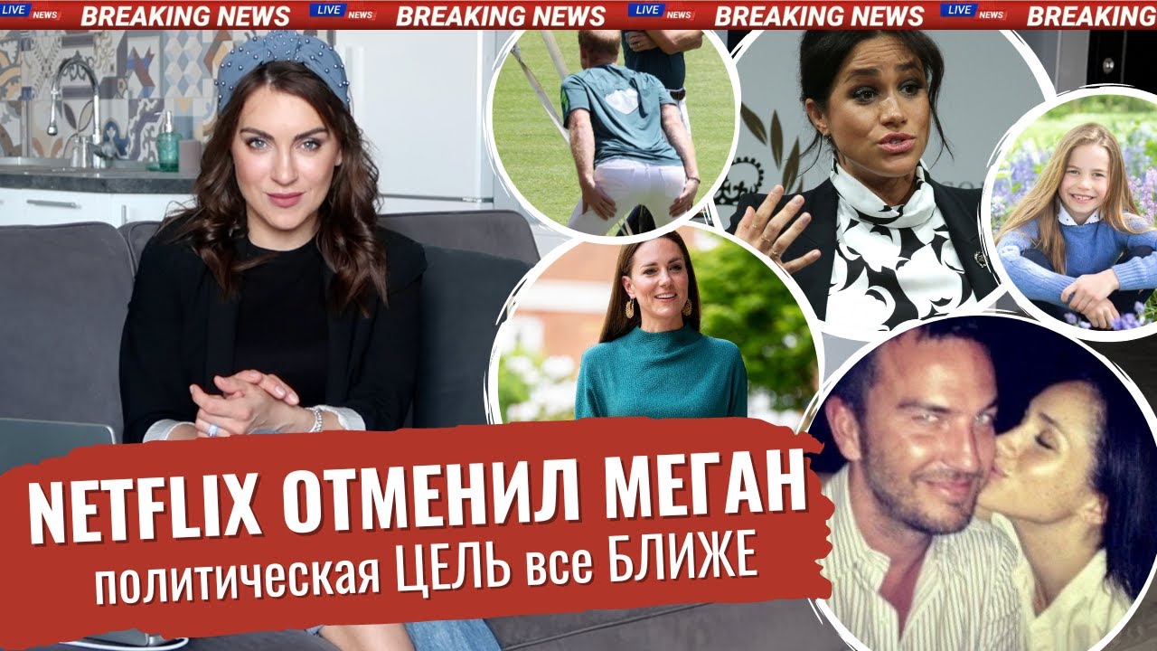 Мультик про меган