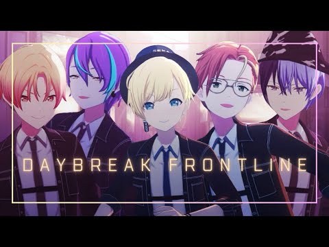 【プロセカMV】男子５人で「DAYBREAK FRONTLINE」青柳冬弥/神代類/東雲彰人/天馬司/鏡音レン【プロセカ男子組】