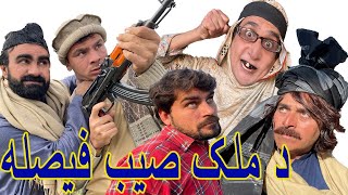 Da Malak Faisala || Funny Video By Takar vines 2023 #pashtonewfunnyvideo #bebevines