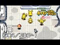【実況】全386匹と友達になるポケモン不思議のダンジョン(赤) #5【004/386~】