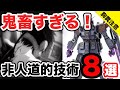 【機動戦士ガンダム】まさに悪魔の所業!あまりに非人道的なコックピットシステムが胸糞すぎる【まとめ】