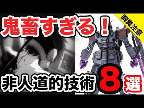 【機動戦士ガンダム】まさに悪魔の所業！あまりに非人道的なコックピットシステムが胸糞すぎる【まとめ】