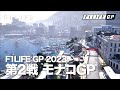 【F1LIFE GP】2023年第2戦モナコGP、F2アゼルバイジャンGP【2023/01/22】