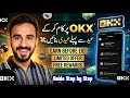 Okx 5 offers Full Details Video