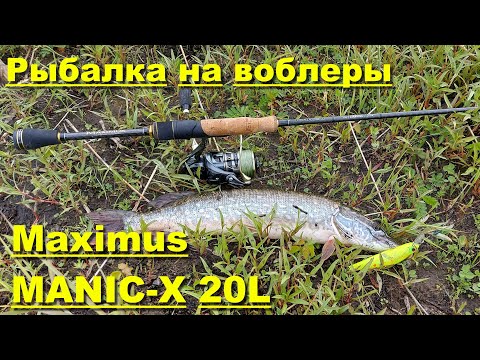 Maximus MANIC-X 20L. Рыбалка на спиннинг. Рыбалка на воблеры