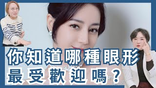 雙眼皮手術如何塑造理想眼型改變眼型的專業指南