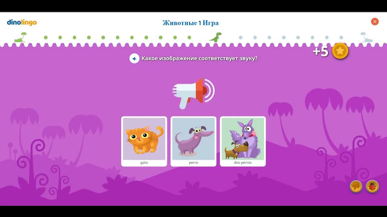 Игры на испанском - Изучите испанский для детей - YouTube