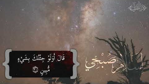 قصة موسى مع فرعون وسحرة فرعون من سورة الشورى بصوت اسلام صبحي