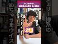 【おすすめ】シェリー樽熟成のめちゃうまウイスキー3選！『Drinkable books』 #ウイスキー #おいしい #シングルモルト #フルーティー #スコッチ #shorts