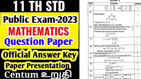 11TH PUBLIC EXAM MARCH-2023   OFFICIAL  QUESTION PAPER 11TH MATHS PUBLICEXAM PAPER VALUATION KEY ANS