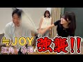 【ニアジョイ】山添がやらかしました