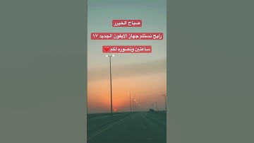 اذكار الصباح والمساء #اكسبلور