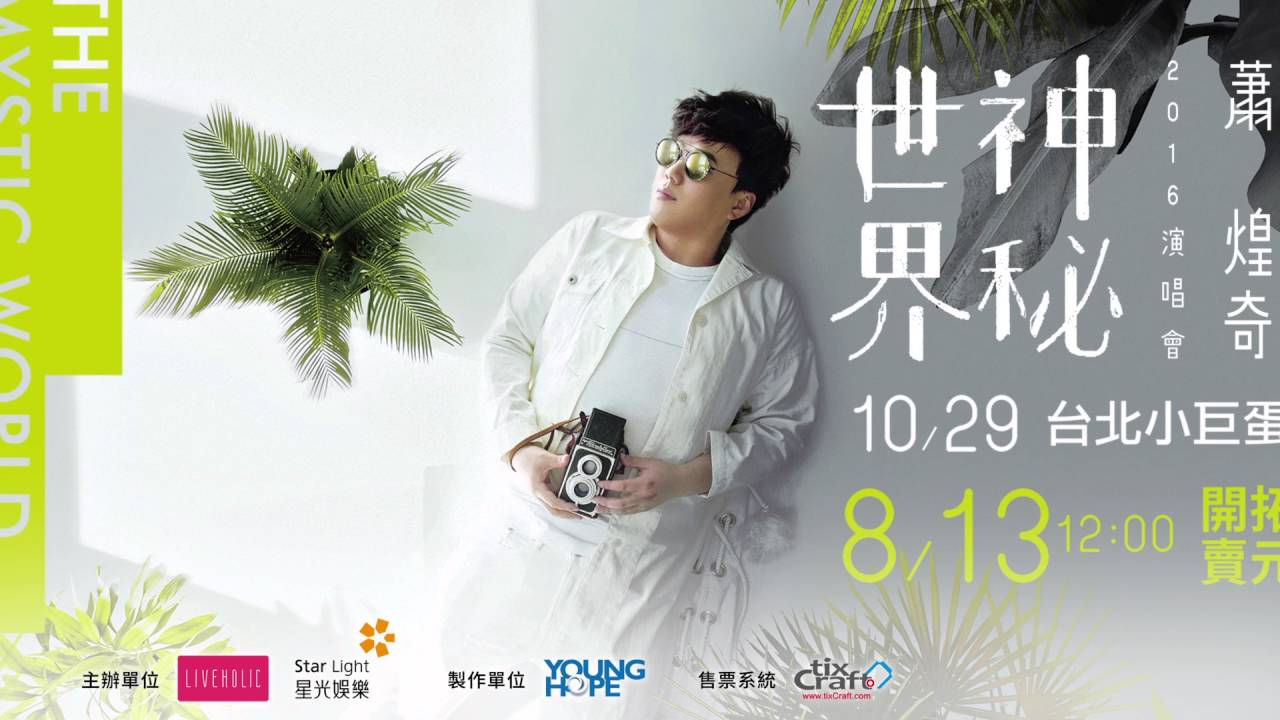 ricky hsiao 2016 cf youtube ricky hsiao 2016 cf youtube