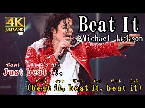 [KARAOKE/On Vocal] "Beat It" - Michael Jackson (Live Video Ver.)