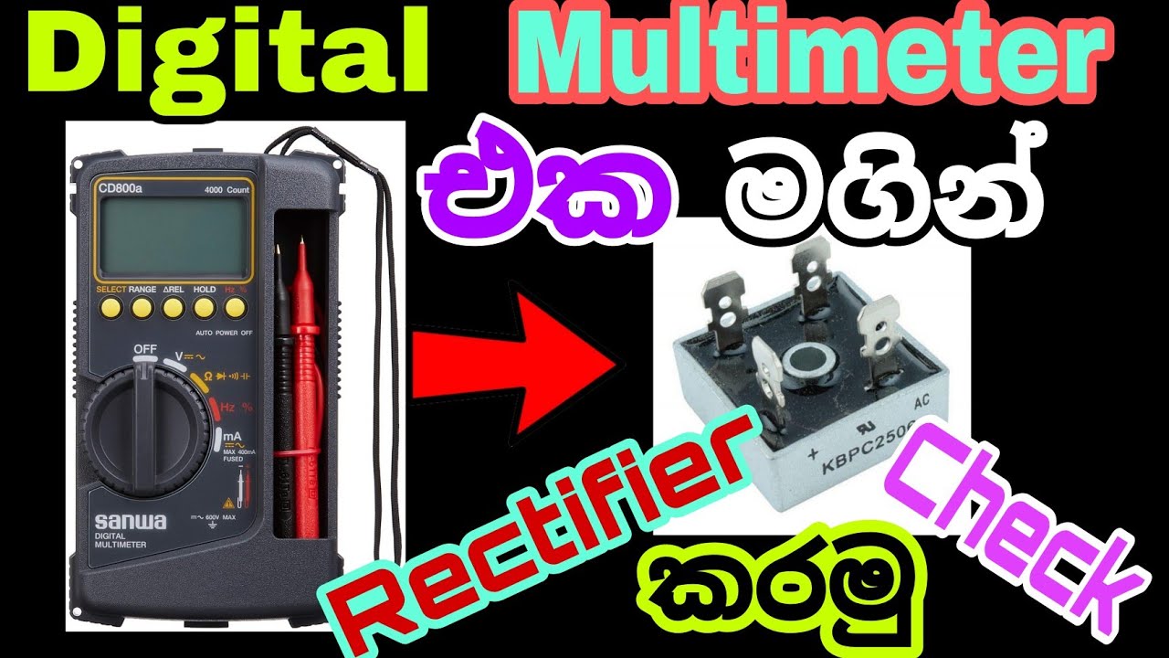 How to check the Rectifier from digital multimeter/Rectifier/ vehicle