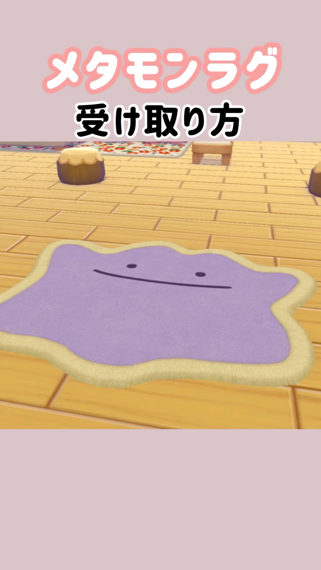 ぽこ あ ポケモン(【早期購入特典】メタモンラグ) 任天堂 ぽこ あ ポケモン 早期購入特典 メタモンラグ付き スイッチ2