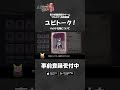 オルエク ゲーム解説動画 #ユビトーク Vol.4！ 今回は装備アイテム「呪物」について解説！ #オルエク #青の祓魔師 #青エク #aoex