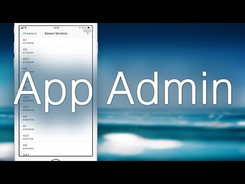 App Admin — откатываем приложения App Store на любую версию