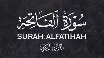 سورة الفاتحة القارئ سيف الدين ريدان