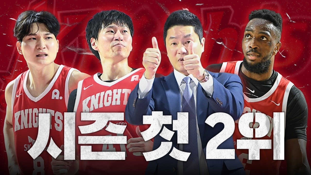 시즌 첫 4연승, 그리고 2위 / vs 정관장 비하인드
