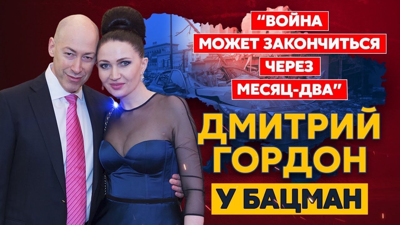 Гордон. Прослушка спальни Путина, разгром под Харьковом, агония ...