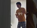 어느 몸치 남친의 J-pop 나이트댄서 챌린지 ※연습!!!!🔥 Part1 #Shorts #Nightdancer #나이트댄서