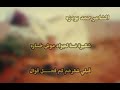 شعر شعبي ليبي الرفق لجواد شعراء ليبيا حمد بودزه اشترك في القناه وفعل الجرس ليصلك كل جديد 