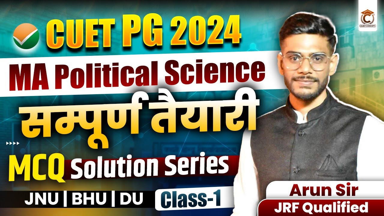CUET PG 2024 | MA Political Science Preparation | सम्पूर्ण तैयारी #01 ...