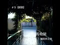 #5【朗読】「馬地獄」織田作之助【ASMR】【音フェチ】