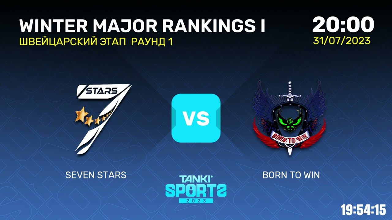 SEVEN STARS vs BORN TO WIN |  WINTER MAJOR | RANKINGS I | 31.07.2023