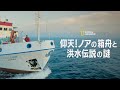 【FULL】仰天!ノアの箱舟と洪水伝説の謎 (声:木村良平) | ナショジオ