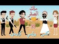 اختفاء اسعار ملك الصقر 