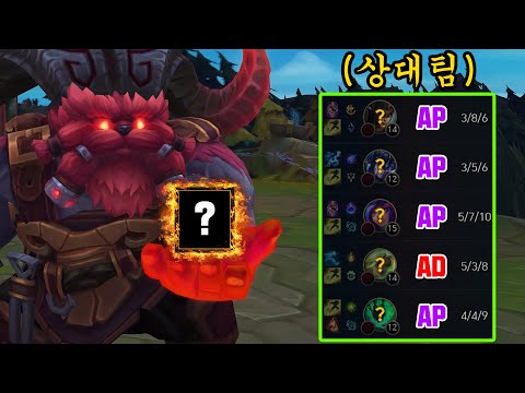 [롤]AP 상대 필승 템트리.