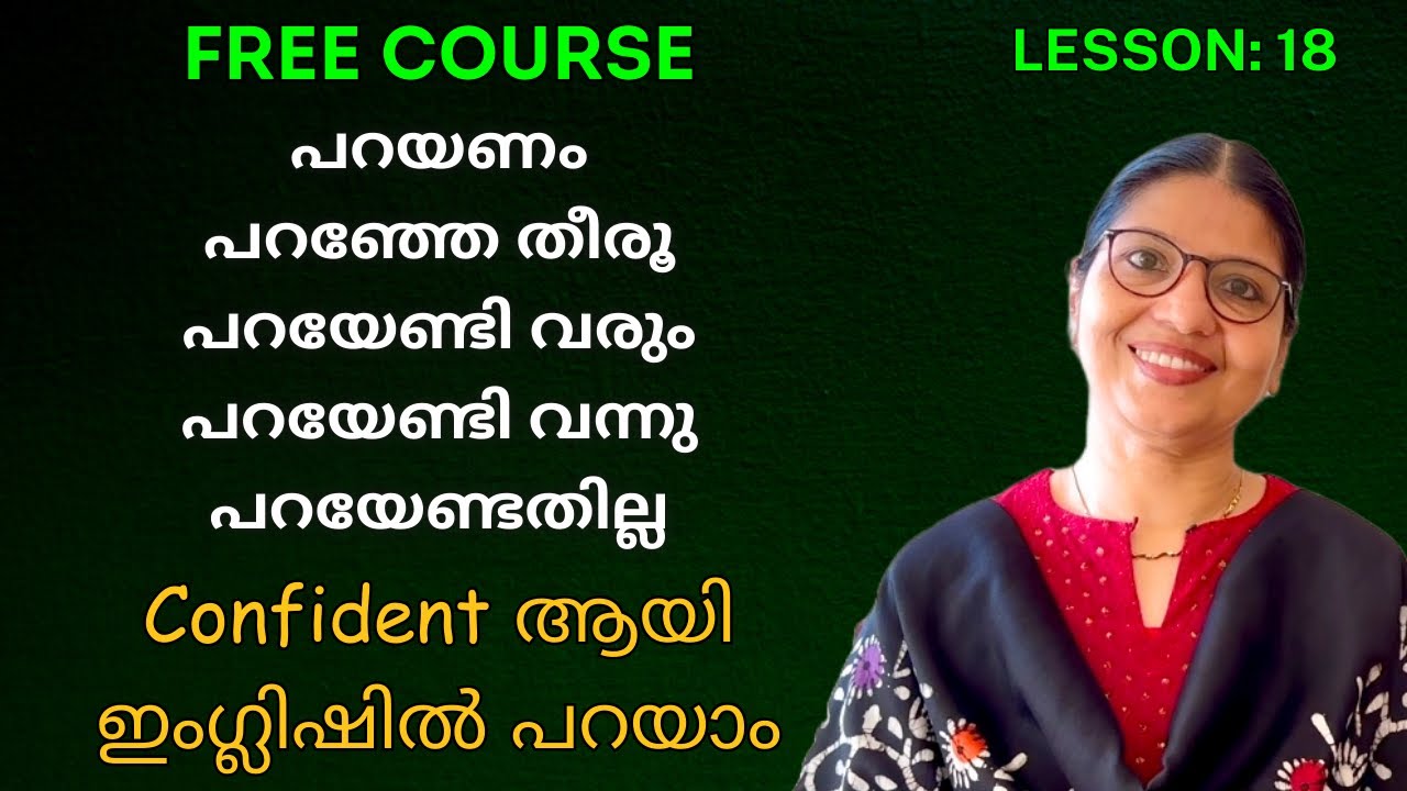 Lesson 18 Free Spoken English Course Spoken English Classes For