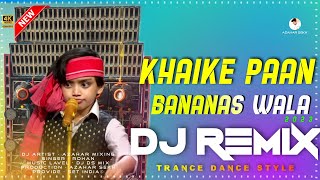 Khaike Paan Banaras Wala - Desi Dholki Dance Dhamaka Piano Style Mix 2023 DJ Azahar || DJ DS MIX