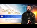 "Царство антихриста не за горами?": Цифровое рабство приближает Конец света — отец Андрей Ткачёв