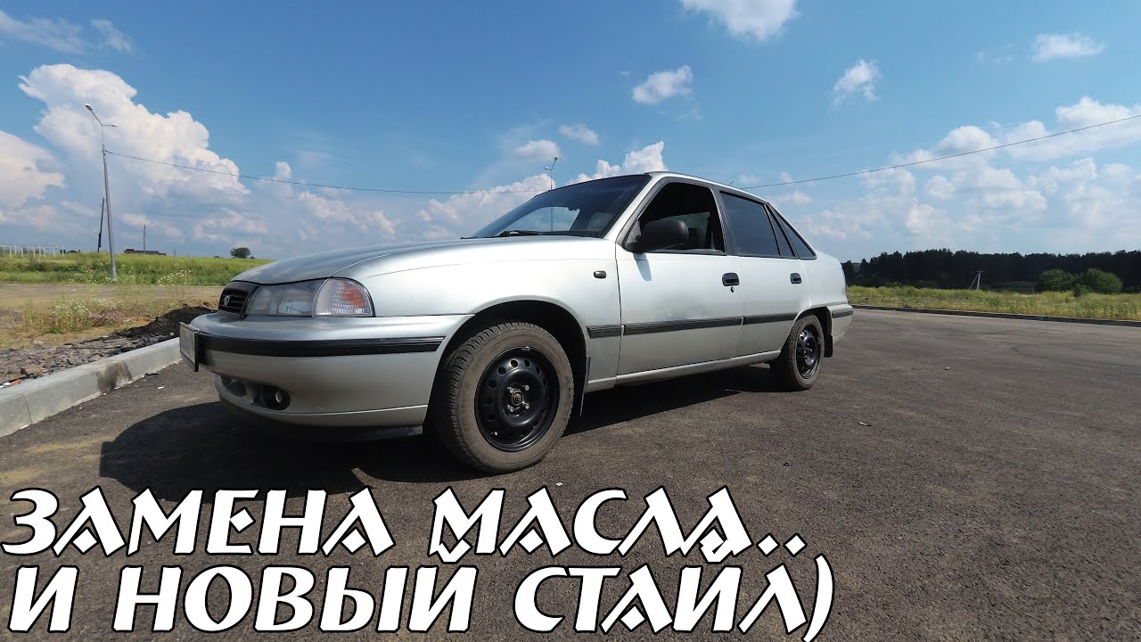 Нексия на штампах