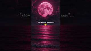 Pesadi Rathiye Rathiye Oorvasi Oorvasi Song Watsap Status