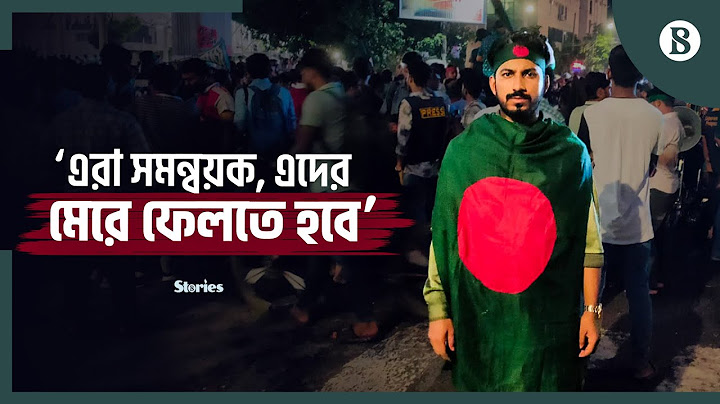 ডিবির হাতে আটক এক সমন্বয়কের মুখে ভয়াবহ পুলিশি নির্যাতনের বর্ণনা | The Business Standard