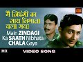 Main Zindagi Ka Saath Nibhata Chala Gaya  - Hum Dono 1961 - (Colour) HD  - Mohammed Rafi