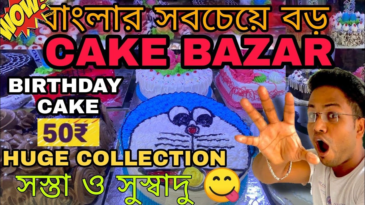 2023 Cheapest Cake Shop Low Price Cake Cake Shop In Kolkata 