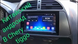 :  android chery tiggo